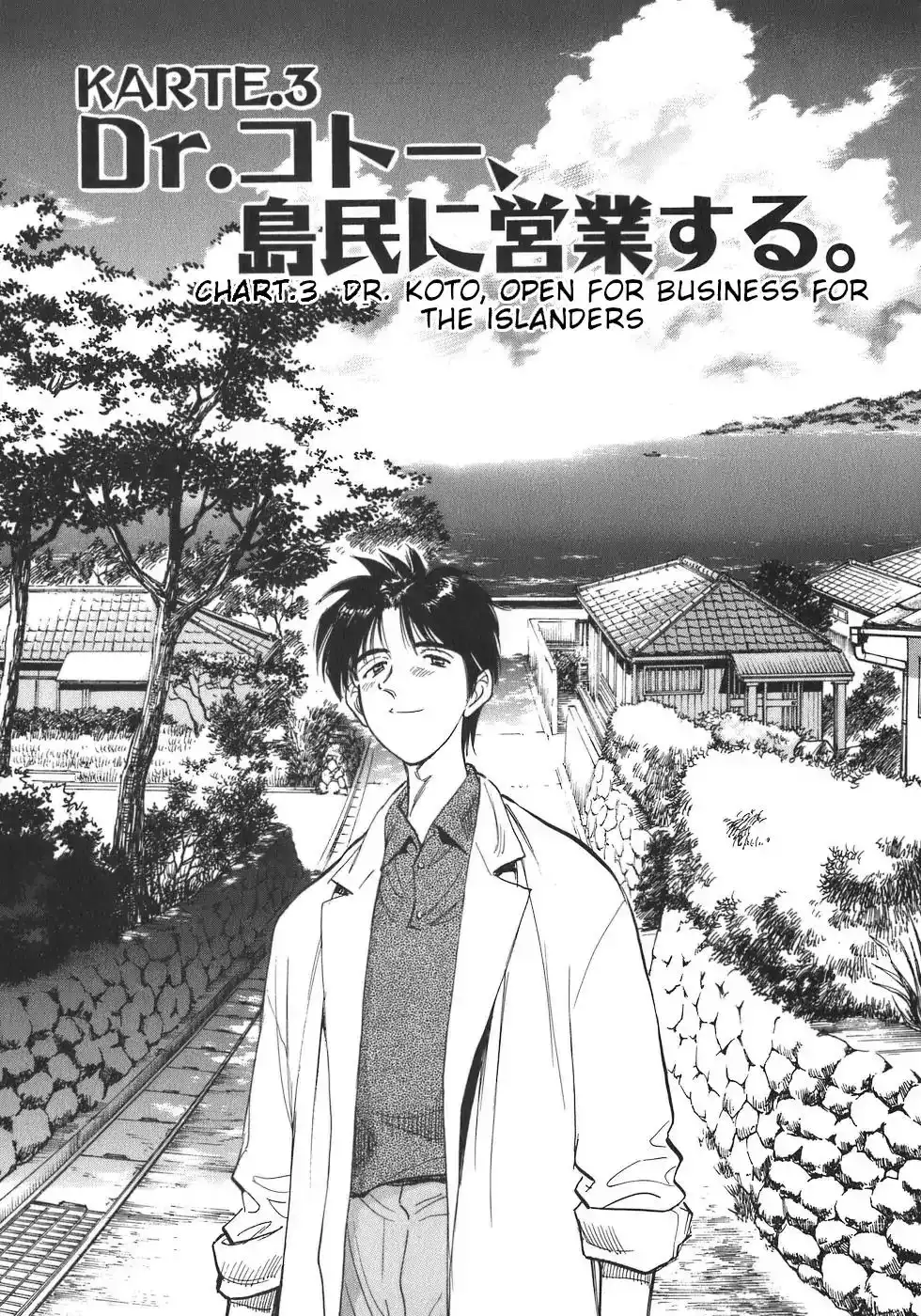 Dr. Koto Shinryoujo Chapter 3 1